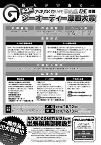 COMIC Anthurium 2017-09 [Digital]