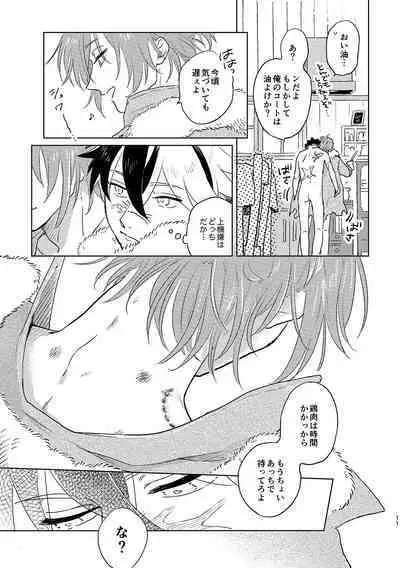 [Nihonashi (Kouya)] GABURI! (Mahoutsukai no Yakusoku) [Digital]