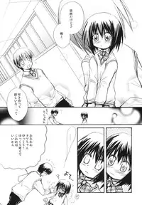 (C74) [Jyaraya (Morishima Petit)] Syunkan Secchaku Ai (Bamboo Blade)