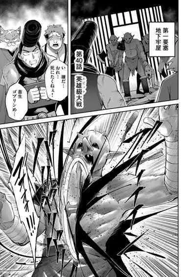 Kichiku Eiyuu Vol.06