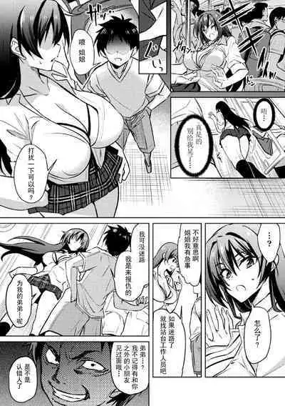 対魔忍アサギZERO THE COMIC 第二の巻