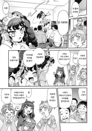 OjiPara!! | 아재파라!!