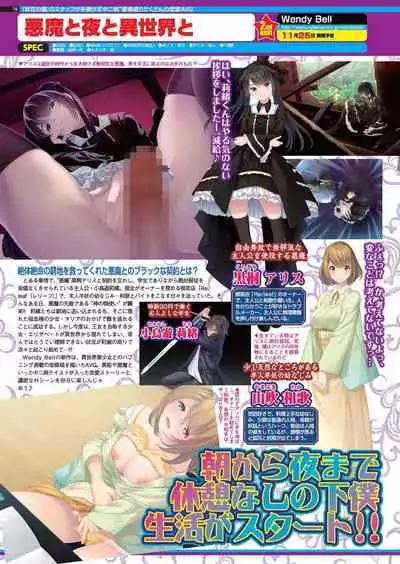 BugBug 2022-11 DLsite Limited Edition