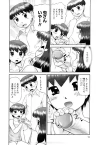 [Nekonomori Maririn] Koneko no Gakushuchou [Decensored]