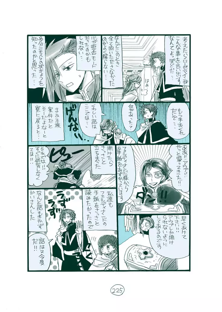 Dark Jimi na フェルジル no Mousou