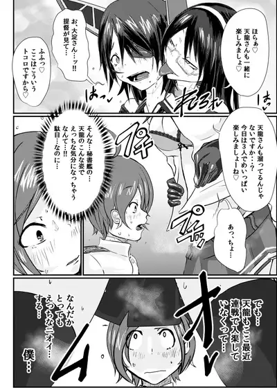 KanRubber Gekishuu Fuuzoku Full Course