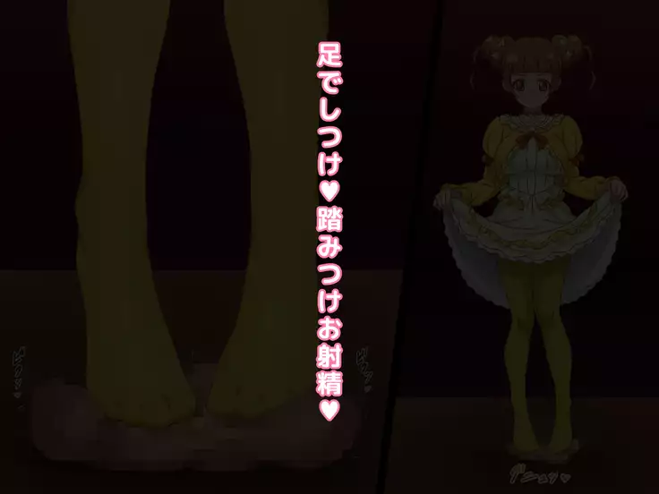 Ojou-sama no Oshasei Pet