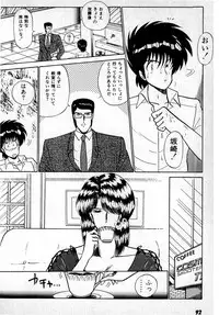 [Amamiya Jun] Puttsun Make Love Vol.1