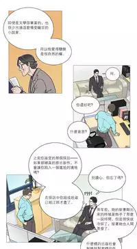 [The Jinshan] Sadistic Beauty Ch.1-38 [Chinese] [17汉化]