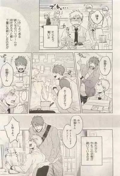 BE・BOY GOLD 2014-12