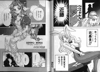 [Anthology] Dennou Renai Hime 1