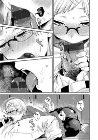 [Naito Loveca] Kimi ni Muchuu [Digital]