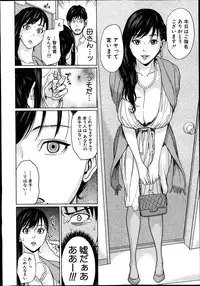 COMIC Mugen Tensei 2014-08