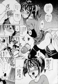 [Yukiyanagi] Imouto no Ana