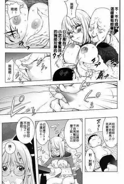 [Kon-Kit] KayaNetori Kaya-Nee Series Aizou Ban1-21th