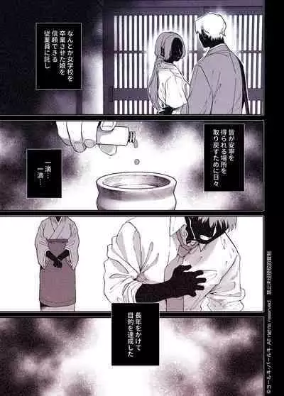 Kko to Yamioji Shoku / Soushuuhen