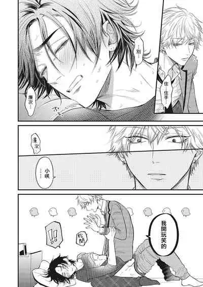 pop one's cherry Vol. 1-3