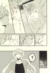 (CCTokyo136) [Jigsaw (Itonoco)] Airai (Kuroko no Basuke)