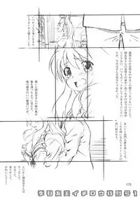 Kikan Yumi Ichirou Soushuuhen + Gamma