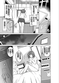 [Chiba Tetsutarou] Mushi Yuugi Ch. 1 [Chinese] [Digital]