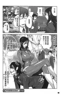 [Kotoyoshi Yumisuke] Anmitsu no Ippai Kosutte Ageru [Chinese]