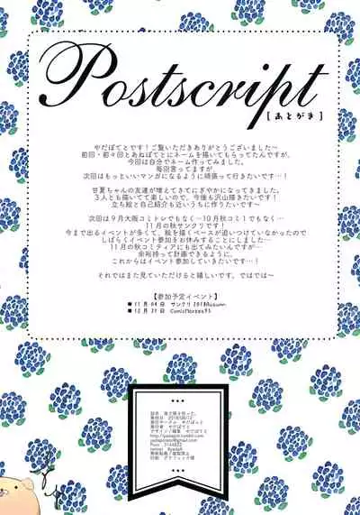 Umi de Neko o Hirotta.