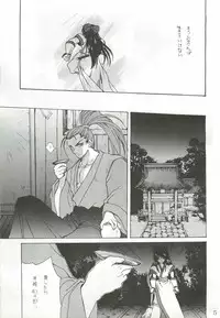 (C50) [Hanzai Tengoku (Hasei Agana)] Ouka Kitan (Samurai Spirits)