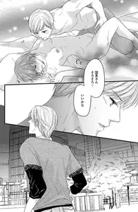 [Komada Hachi] Kichiku Sensei no Aidorei