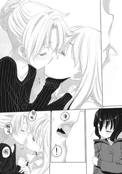 [Kurogane Kenn] Tae-chan to Jimiko-san | 小任与地弥子小姐 [Chinese] [暴碧汉化组] [Digital]