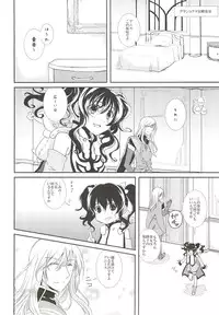 (C82) [Furiko (Mametarou)] Nymphaea (Tales of the Abyss)