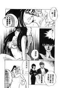 [Umino Yayoi] Hajimaru Yoru no Tame ni [Chinese]