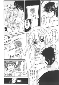 Comic Shingeki 2008-07