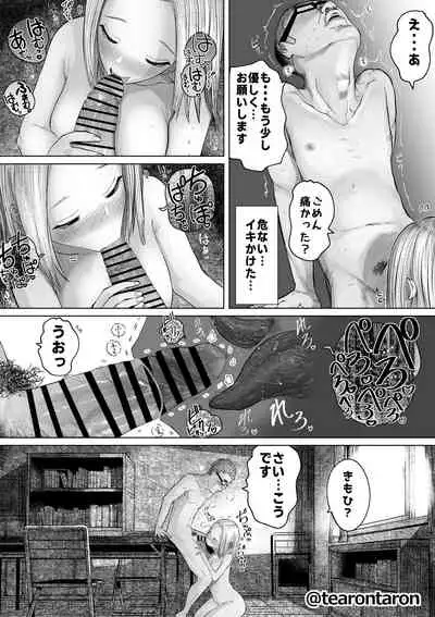 [Tearontaron] Gakkou de Ichiban Futsuriai na Couple no Hanashi