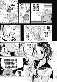 [Chuuka Naruto] Seitokaichou Mitsuki ch.1-3 [Chinese] [村长个人汉化] [Digital]
