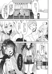 Sister Breeding 2 Gimai Tsukimiya Mirai Aokan Choukyou Hen