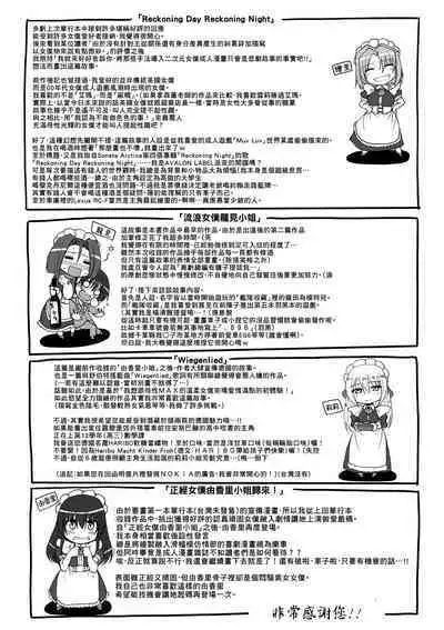 Maid no XXX wa Anata no Tame ni