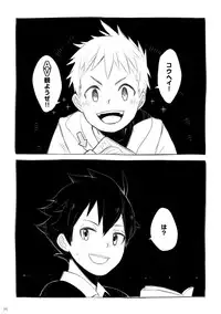 [Drum-kan (Kine)] Iki Shouten [Digital]