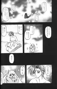 [Sanbun Kyoden] Sein Zain [Incomplete]