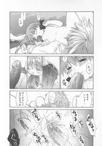 [Amanatsu Makoto] Milk Shake