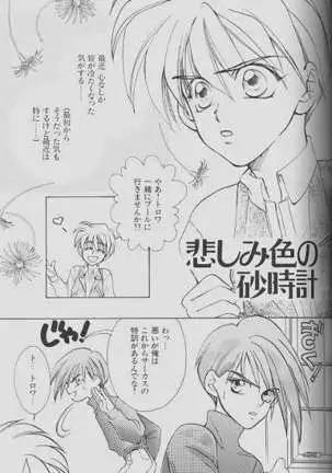 チェリーな君にパインな僕。