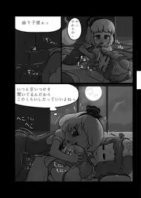 [Ninniku Batake (Ninniku)] Ninniku Batake Shuukakusai Kinoe (Touhou Project) [Digital]