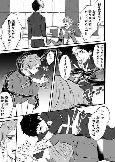 Sennou, haiboku suru seigi no hero sama