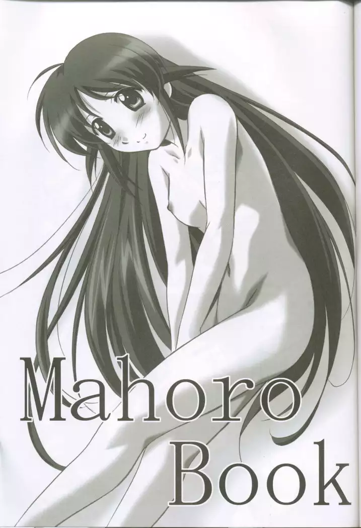 MAHORO BOOK