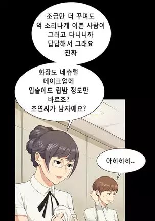 Stockholm Syndrome Ch.1-19