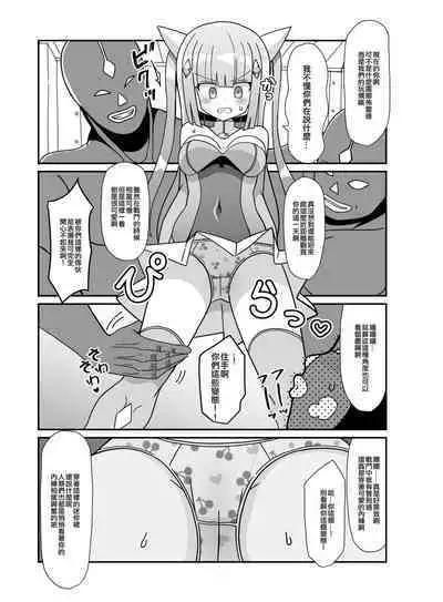 Sougetsu Senki Luna Blade