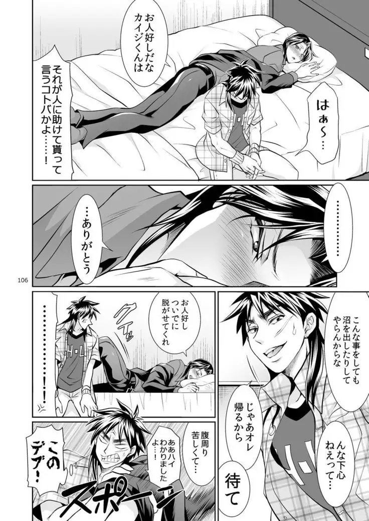 Ichijou Tenchou no Seiheki Kaisuu