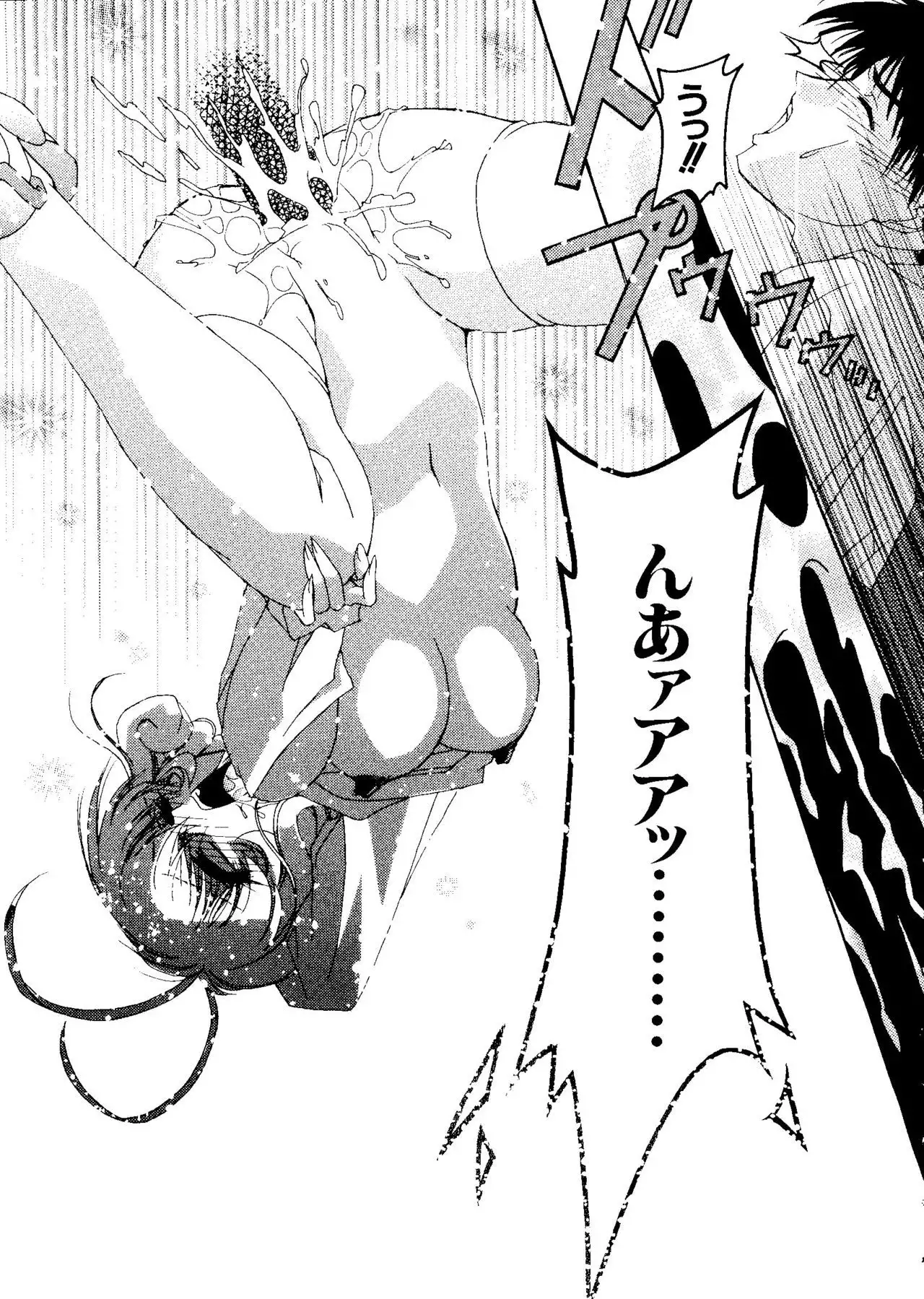 Love Chara Taizen No. 3