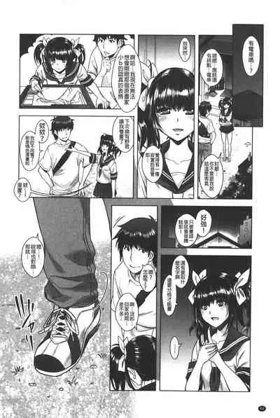 Eroge Kanojo - Erotic Game Girlfriend | 色情遊戲女友