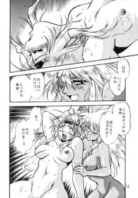 (C61) [Studio Katsudon (Manabe Jouji)] Ura Ginga Sengoku Gun'yuuden Gekan