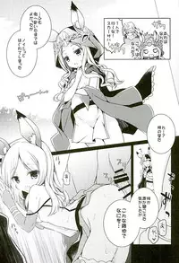 (C89) [amemizu (Natsuki Yuu)] MOHUNMOHU FANTASY (Granblue Fantasy)